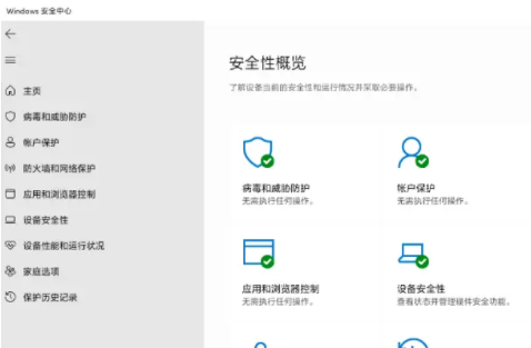 win11安全中心打不开咋解决？