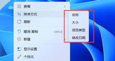 win11如何设置桌面图标？win11桌面图标自定义的方法教程