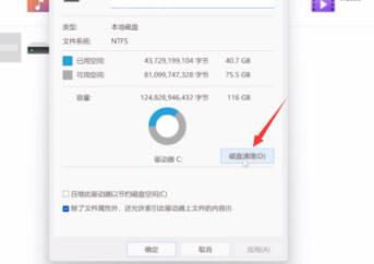 windows11怎么清理c盘垃圾？win11删除c盘无用文件教程