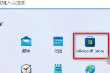 win11没有应用商店怎么办？windows11没有应用商店的解决方法