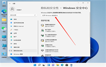 win11安全中心怎么关闭？win11安全中心怎么关闭的详细教程