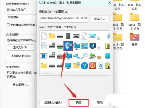 win11怎么更改桌面图标？win11桌面图标自定义方法教程