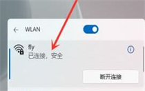 windows11怎么连接wifi？