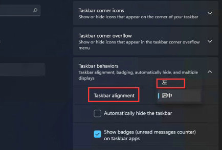 win11开始菜单怎么设置成左下角？windows11开始菜单靠左