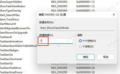 win11开始菜单怎么改成win10模式？windows11恢复经典开始菜单