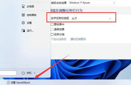 windows11任务栏不合并怎么设置？win11任务栏不合并设置方法