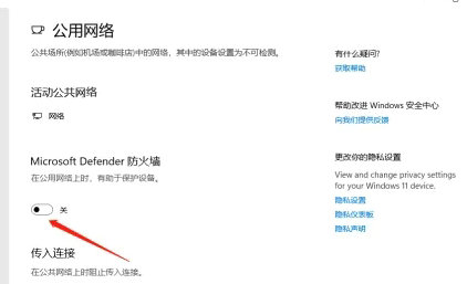 win11怎么关闭病毒和威胁防护？windows11关闭防火墙怎么关