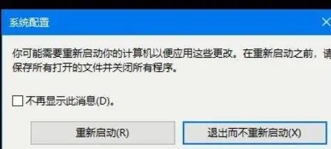 win11如何退出安全模式？win11退出安全模式的方法教程