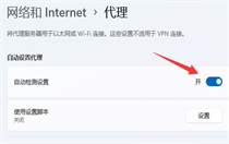 win11无法访问internet怎么解决？win11无法访问Internet的解决方法