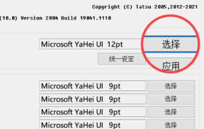 windows11怎么更换字体？windows11字体样式怎么设置