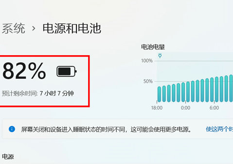 windows11如何显示电量？win11显示电池电量百分比的方法