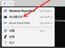 windows11怎么打开命令提示符 windows11命令提示符设置打开