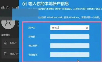 windows11微软账号怎么退出？win11微软账号退出登录方法