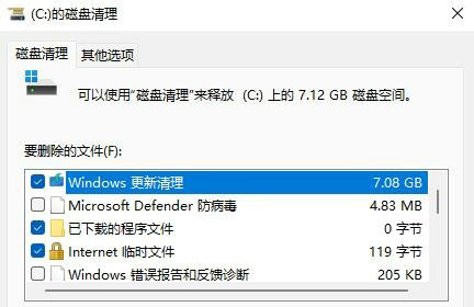 windows11更新文件在哪里删除？