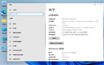 windows11怎么看自己的配置？win11查看电脑配置的方法