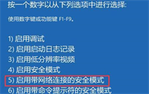 win11安全模式怎么进？win11进入安全模式的方法教程