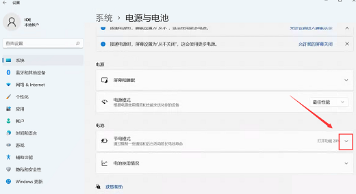 win11节能模式怎么开 win11节能模式开启教程 