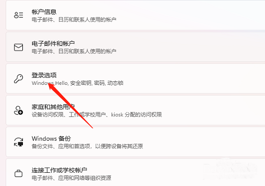 win11人脸识别怎么设置 win11人脸识别设置教程 