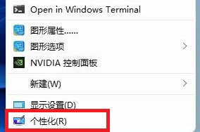 win11壁纸自动更换怎么关闭 win11壁纸自动更换关闭教程 