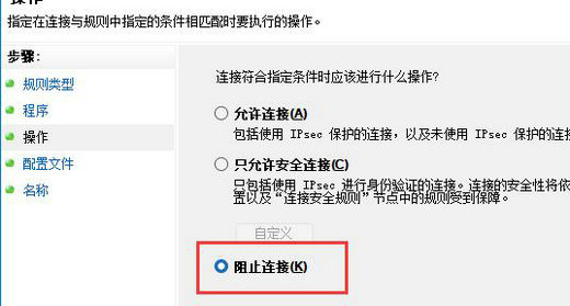 win11怎么禁止应用联网 win11禁止应用联网操作步骤 