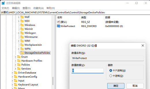 win11磁盘被写保护怎么解除 win11磁盘被写保护解除方法介绍 