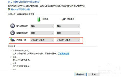 win11笔记本怎么设置合盖不休眠？