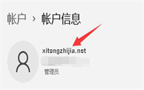 windows11更改名字步骤介绍 