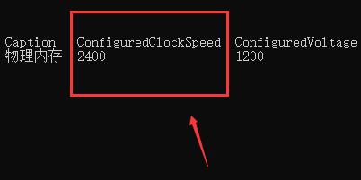 win11内存频率查看教程 