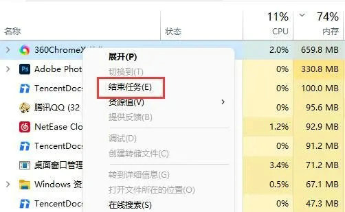 win11内存占用率过高怎么办 win11内存占用过高解决方案 