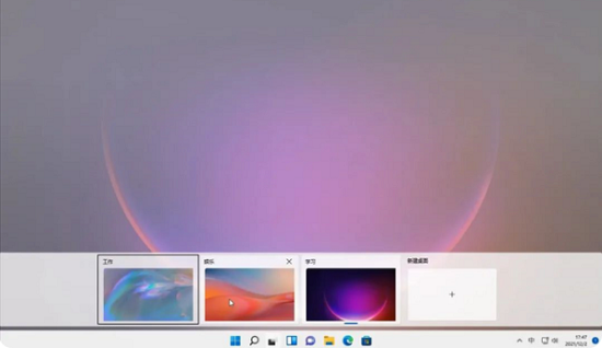 win11多桌面有什么用 win11多桌面怎么用 