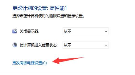 win11电源选项没有高性能怎么办 win11电源选项没有高性能解决方法 