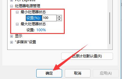 win11电源已接通未充电怎么办 win11电源已接通未充电解决方法 