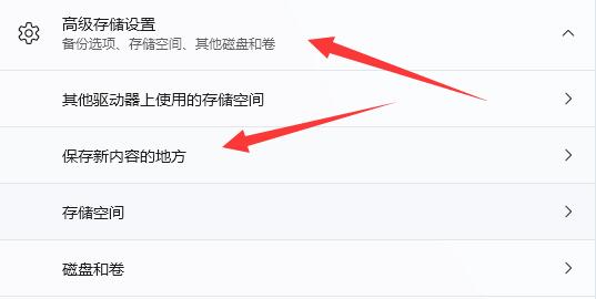 win11微软商店下载路径怎么更改 win11微软商店下载路径更改教程 