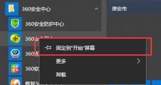 win11开始菜单怎么分组 win11开始菜单分组方法 