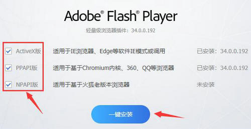 win11flash插件怎么安装？