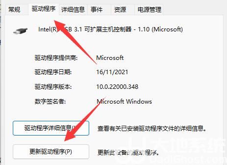 win11鼠标一会失灵一会正常怎么办 