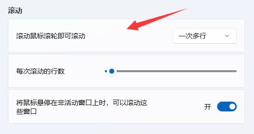 win11鼠标设置在哪 win11鼠标设置位置介绍 