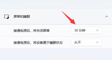 win11自动锁屏怎么关闭？win11关闭自动锁屏的方法 