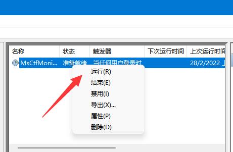 win11文本框无法输入怎么办 win11文本框无法输入解决方法 