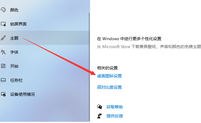win11怎么把我的电脑放桌面 win11把我的电脑放桌面方法