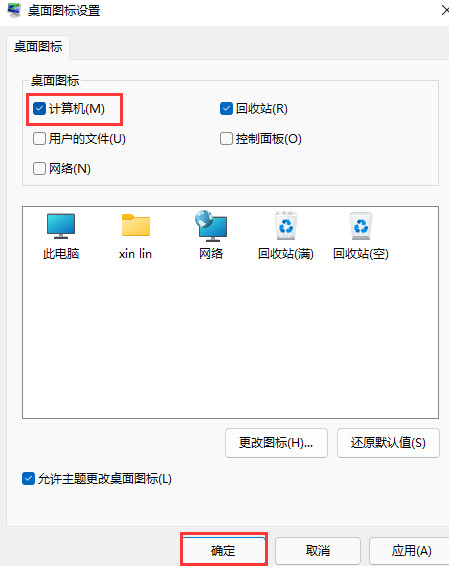 win11怎么把我的电脑放桌面 win11把我的电脑放桌面方法