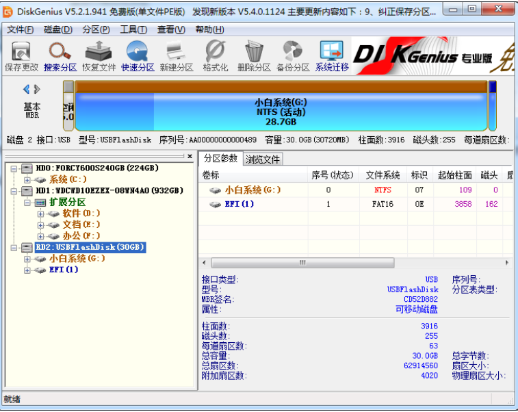 怎么彻底格式化u盘？win7彻底格式化U盘方法教程