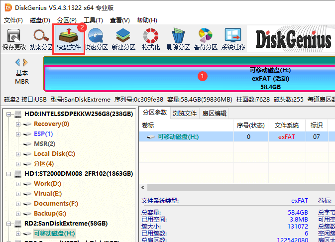 u盘格式化后怎么恢复数据？u盘格式化后如何恢复教程