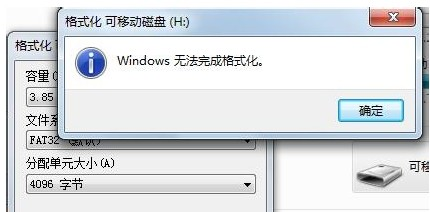 为什么u盘格式化不了怎么办？u盘不能格式化的解决方法