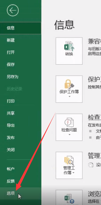 excel表格不大打开很慢