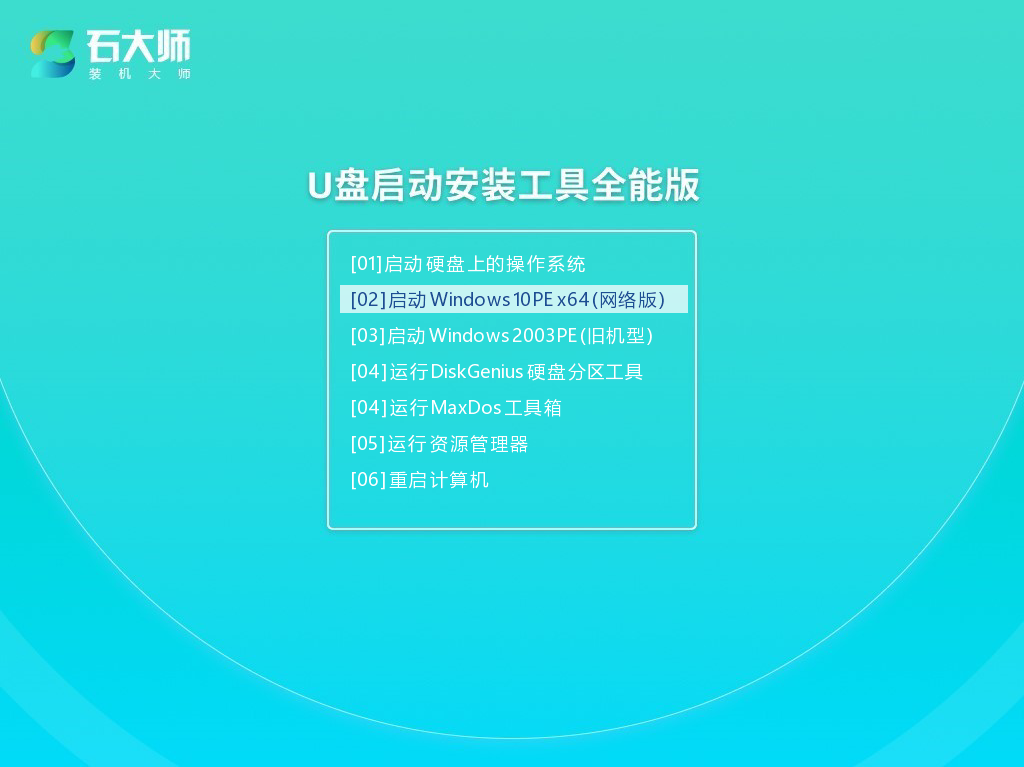 戴尔DellU盘重装系统最新版教程