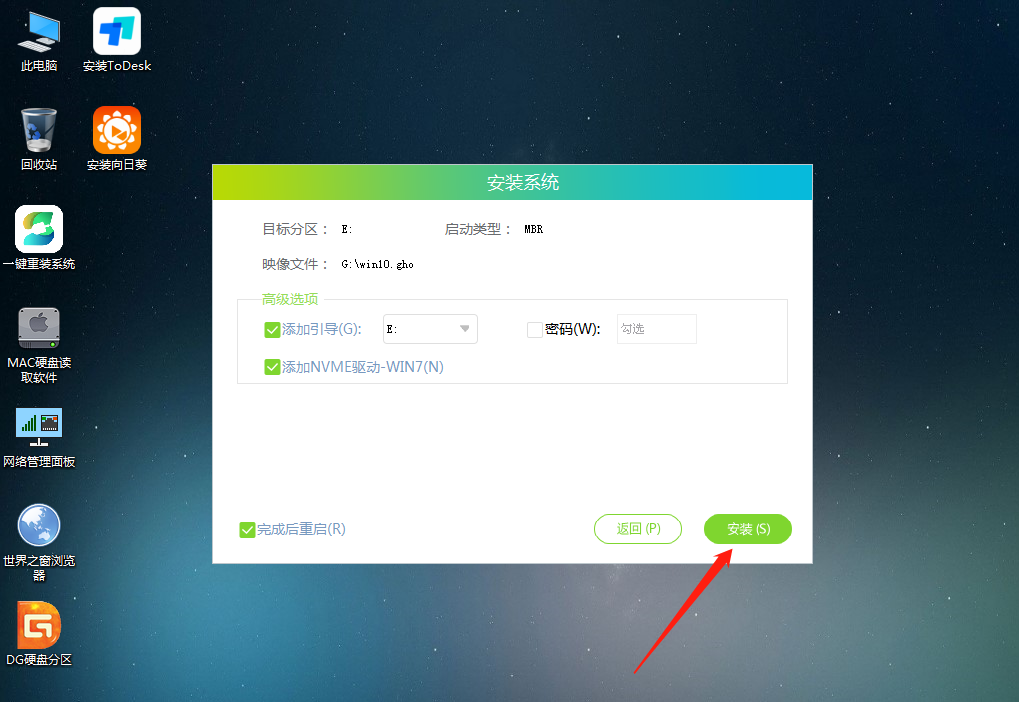 戴尔DellU盘重装系统最新版教程