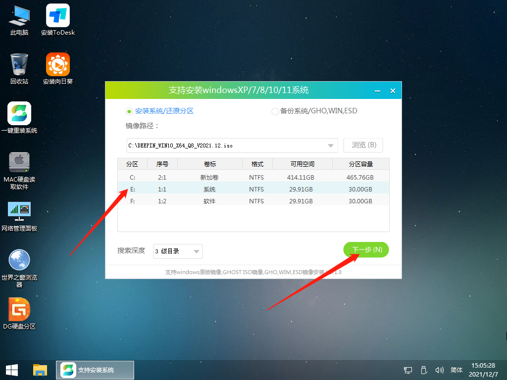 戴尔DellU盘重装系统最新版教程