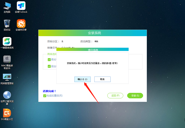 戴尔DellU盘重装系统最新版教程