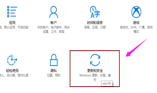 手把手教你win10系统怎么备份